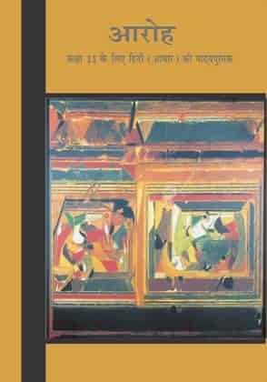 Class 11 Aaroh-1 Hindi text book
