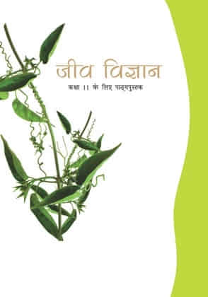 जीवविज्ञान