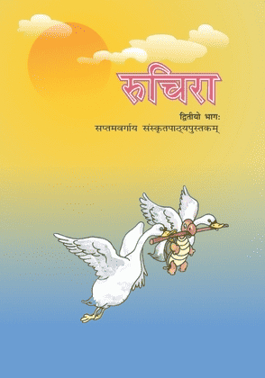 Class 7 Ruchira Sanskrit Text book