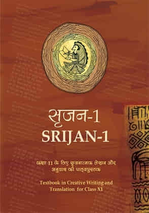 Class 11 Srijan Creative writing and translation text book