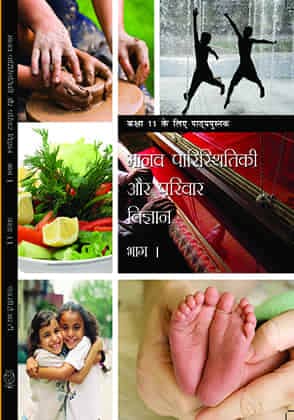 Class 11 Manav paristhitiki evm pariwar vigyan bhag-1 text book
