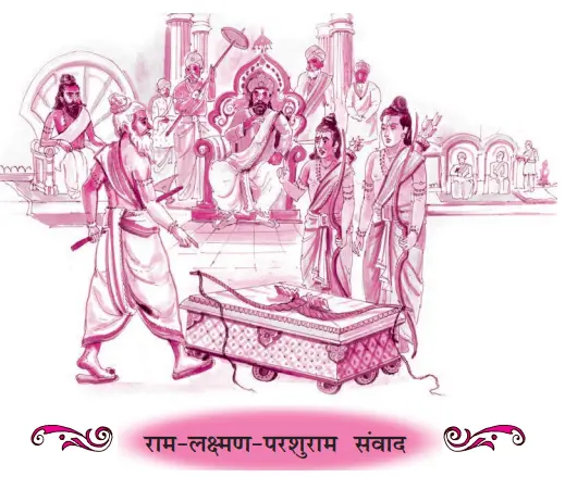 पाठ 2 तुलसीदास